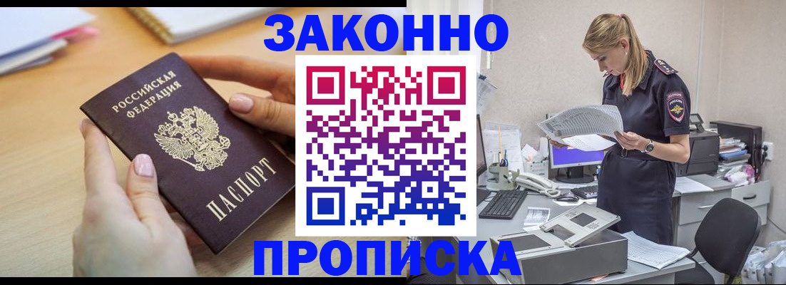 прописка регистрация в Костроме