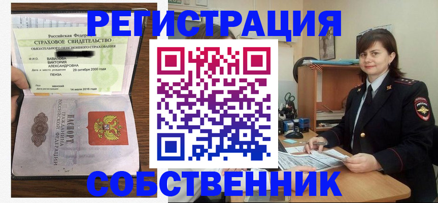 прописка 2025 в Костроме