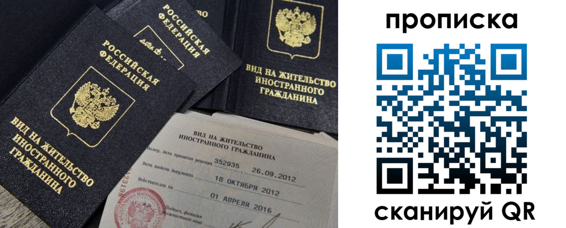 прописка в Костроме