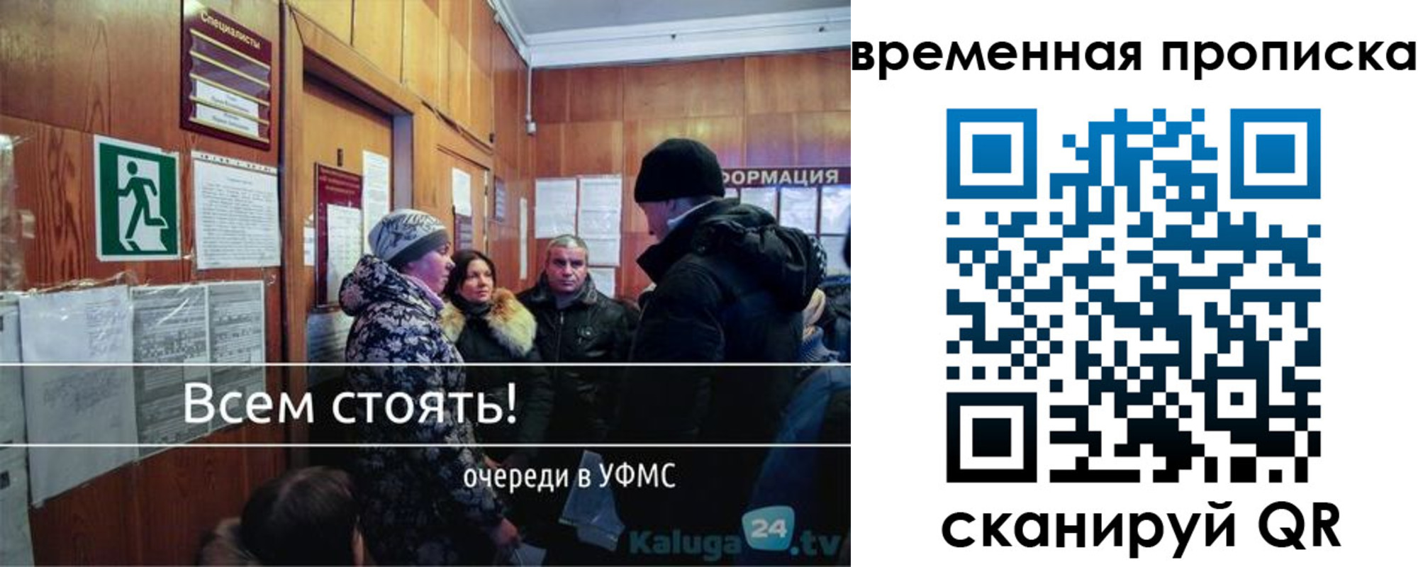 временная регистрация адрес в Костроме