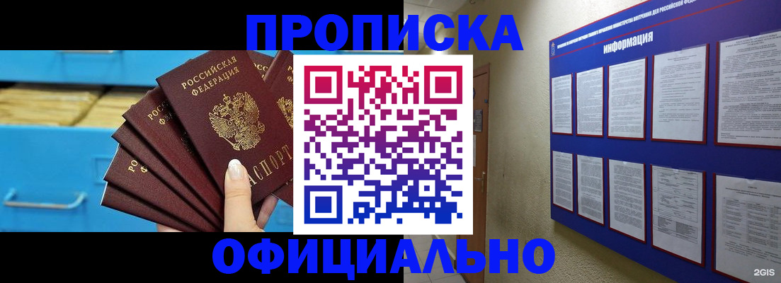 прописка поиск в Костроме