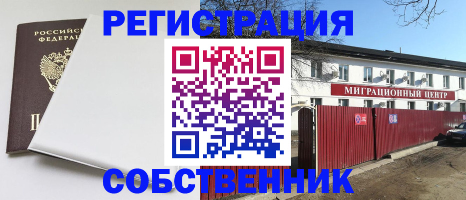 миграционный учет в Костроме