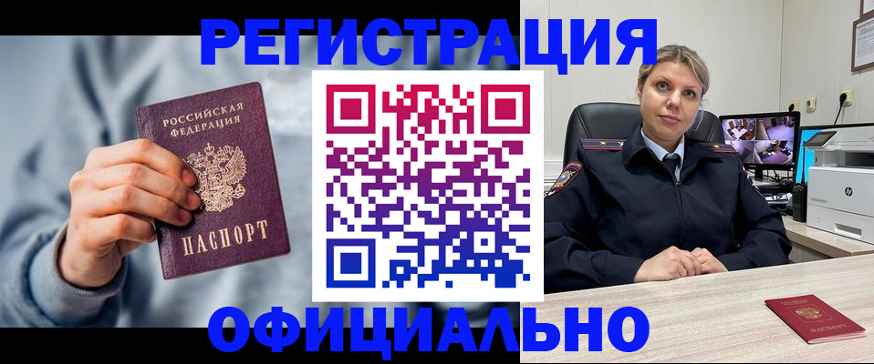 прописка для работы в Костроме