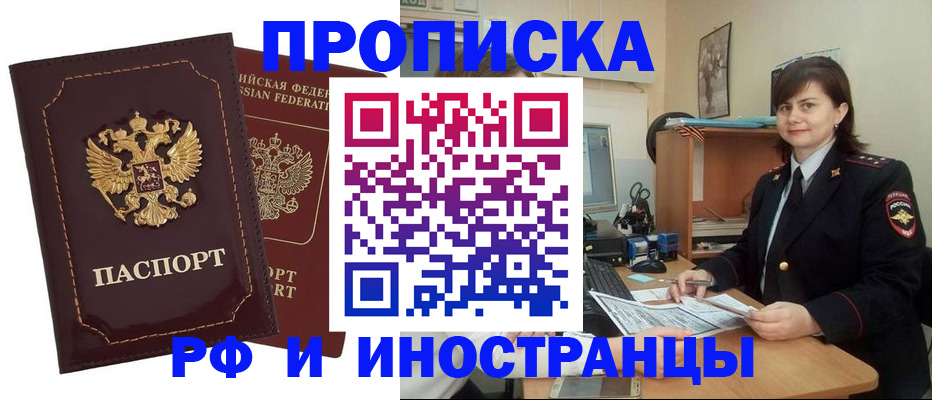 прописка в квартире в Костроме