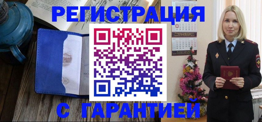 временная регистрация для школы в Костроме