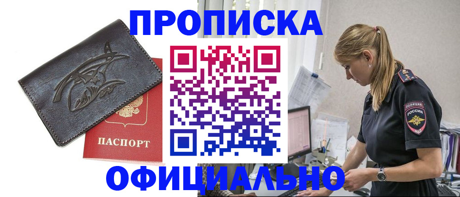 где прописаться в Костроме